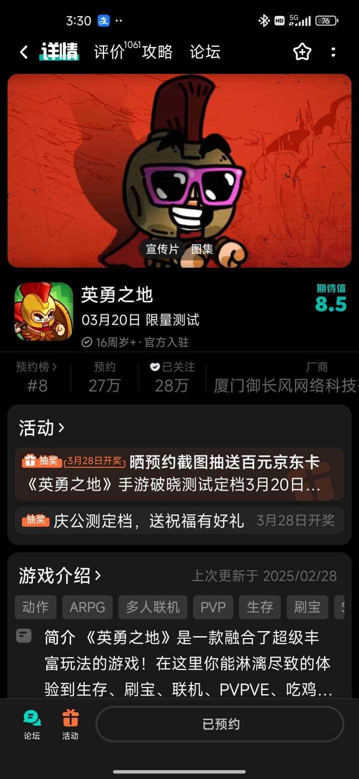 我是天选之人必中。截图