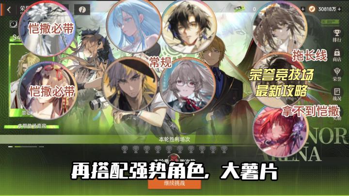 龙卡荣誉竞技场截图