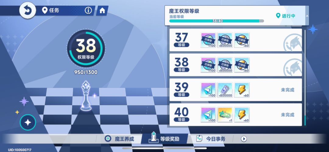 这周要上40级了(没新鲜感了) 1