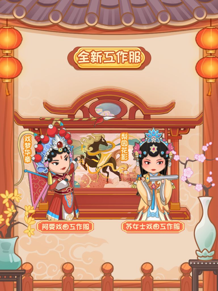 更新预告丨新春版本「内容」前瞻! 3