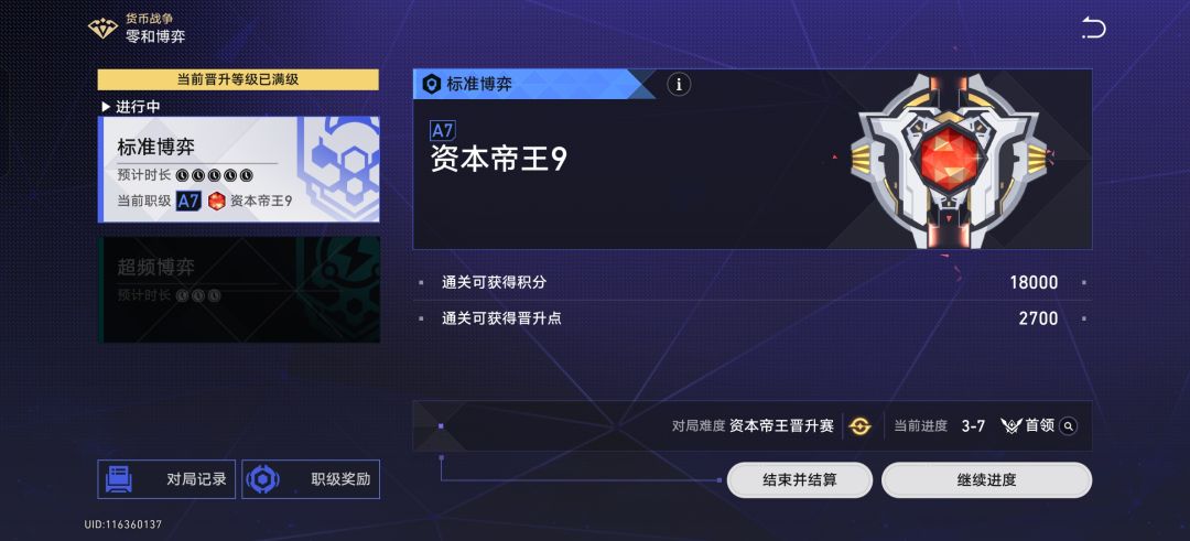 没想到打晋级赛给我爽到了 1