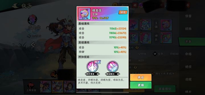 洗出这个截图