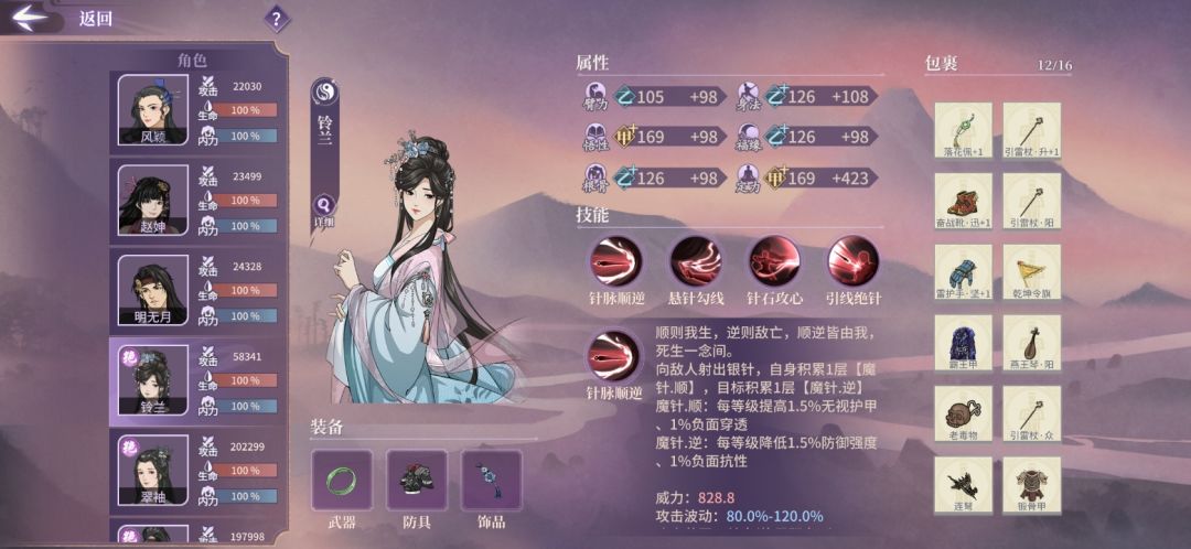 落剑群峰Bag之不要拿身死不灭 2