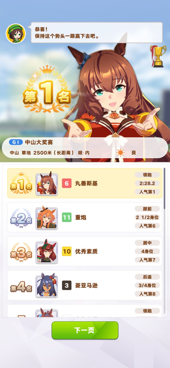 这都第一找谁说理去截图