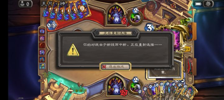 十月七，依旧排队，掉线，卡死截图
