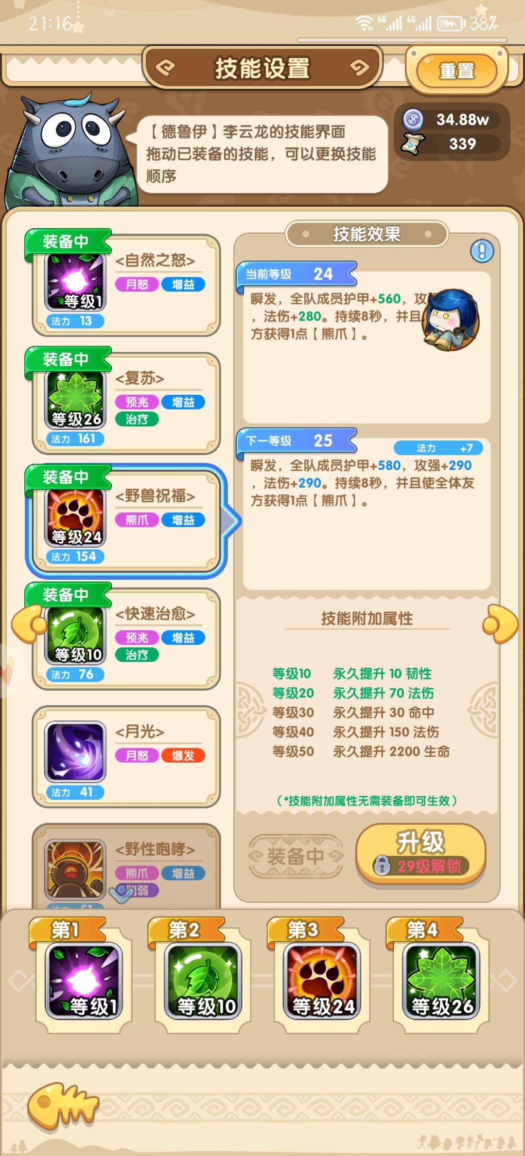 无脑怼MT伤害爆炸 2