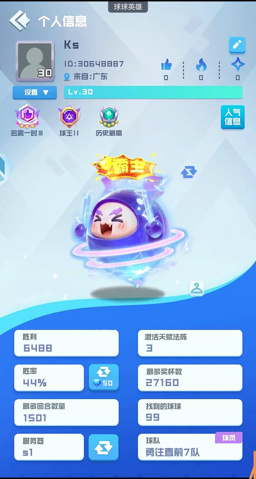 感觉上不去了 1