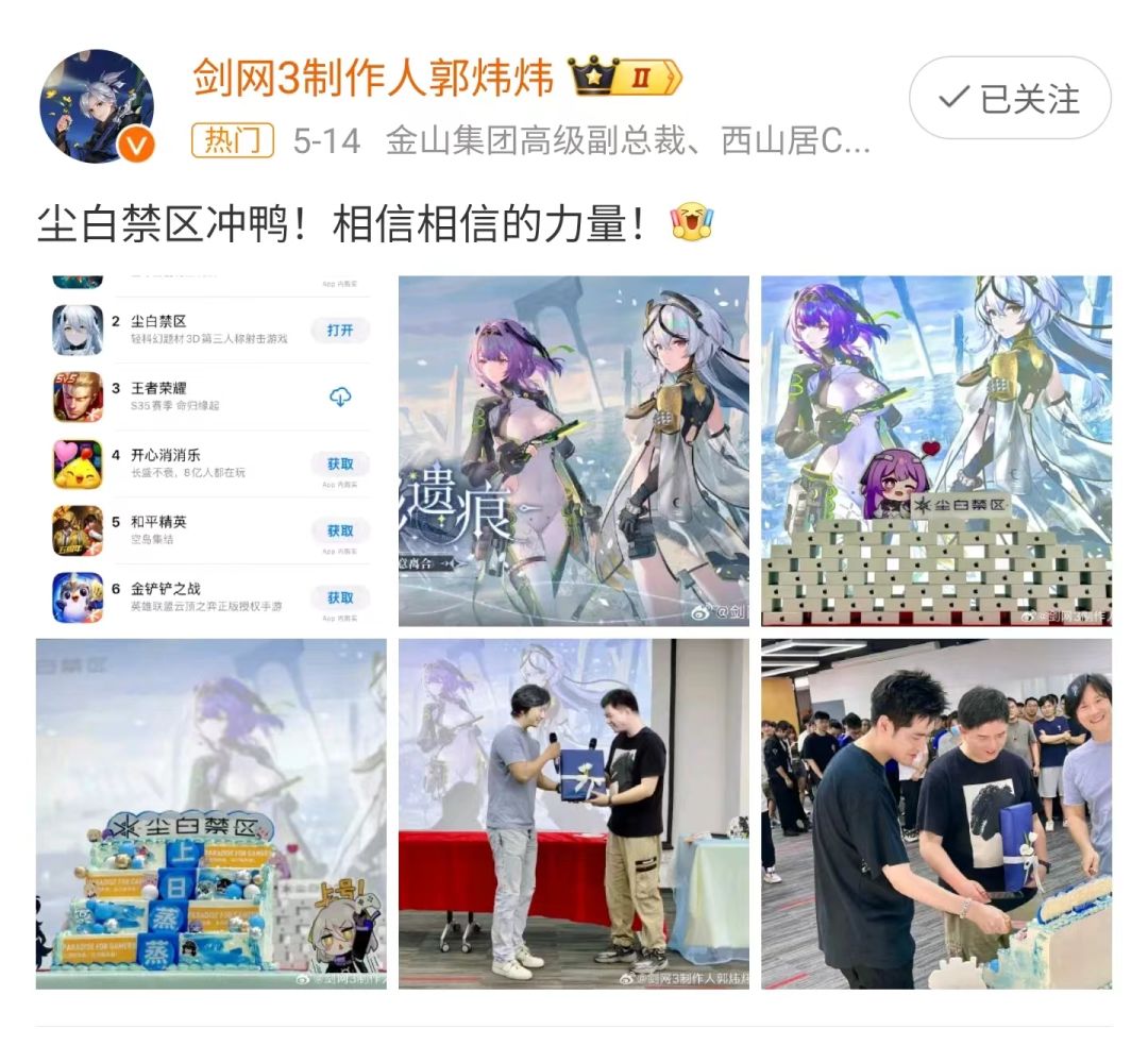 【深度】尘白禁区商业翻盘的秘密,看完CEO这段话你就懂了 3