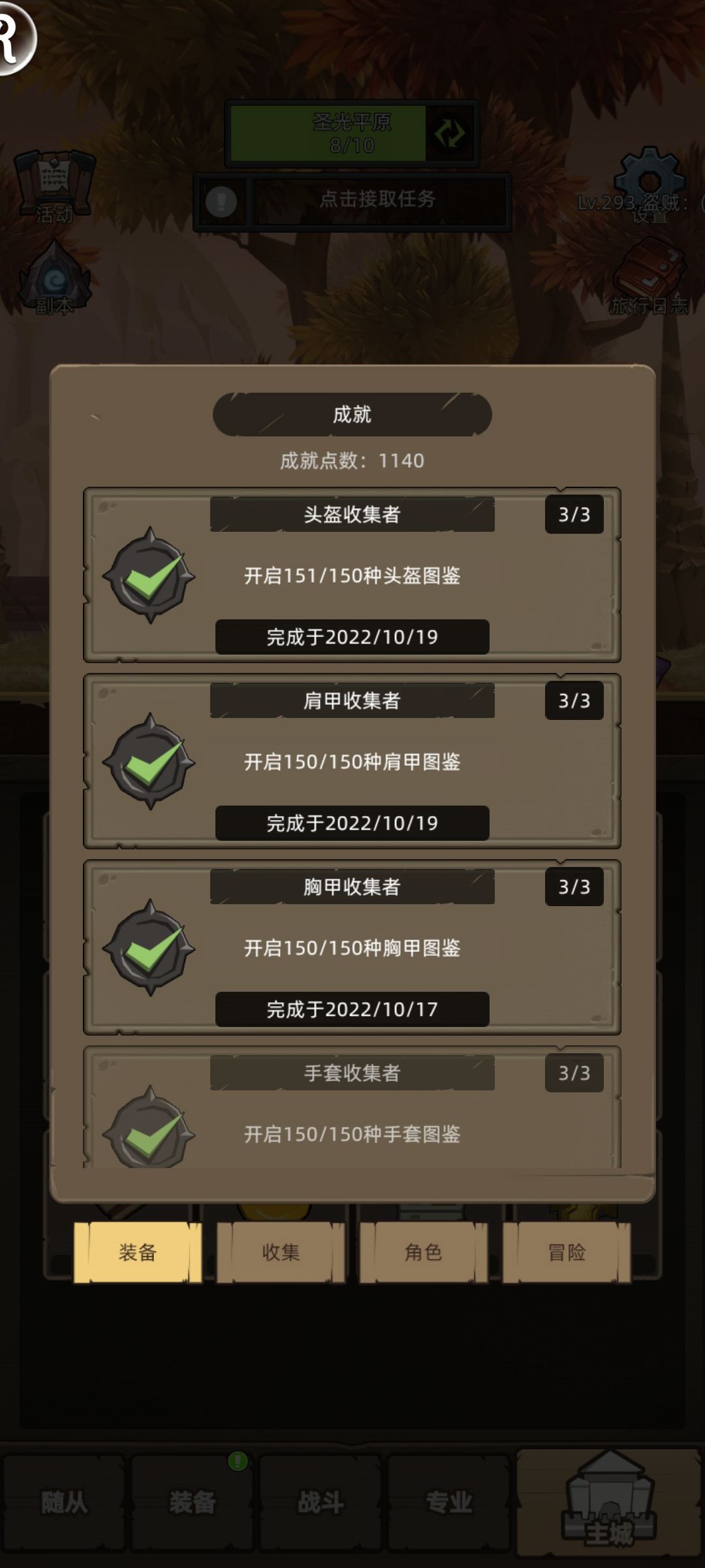 正义降临 1