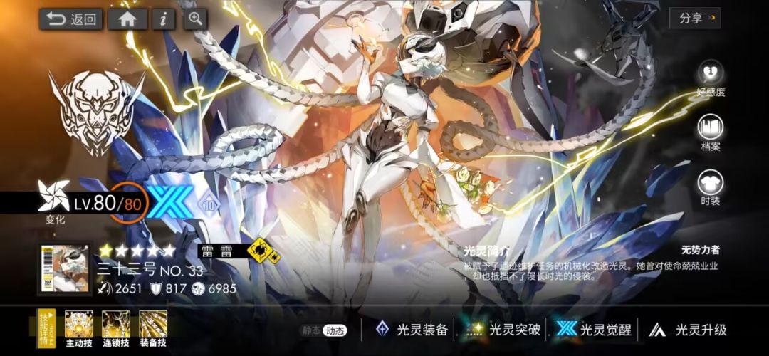 【白夜极光】新鲜有趣的华容道机制 三十三号为您排忧解难截图