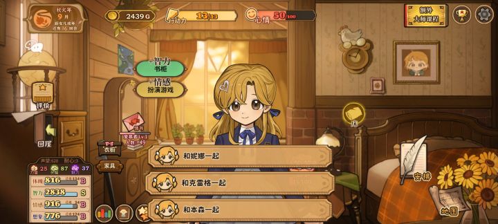为啥基础属性会下降呀？截图