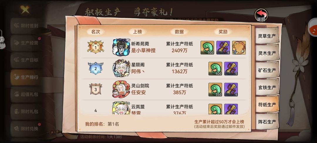 刷资源,不小心睡着了(春华秋实) 2