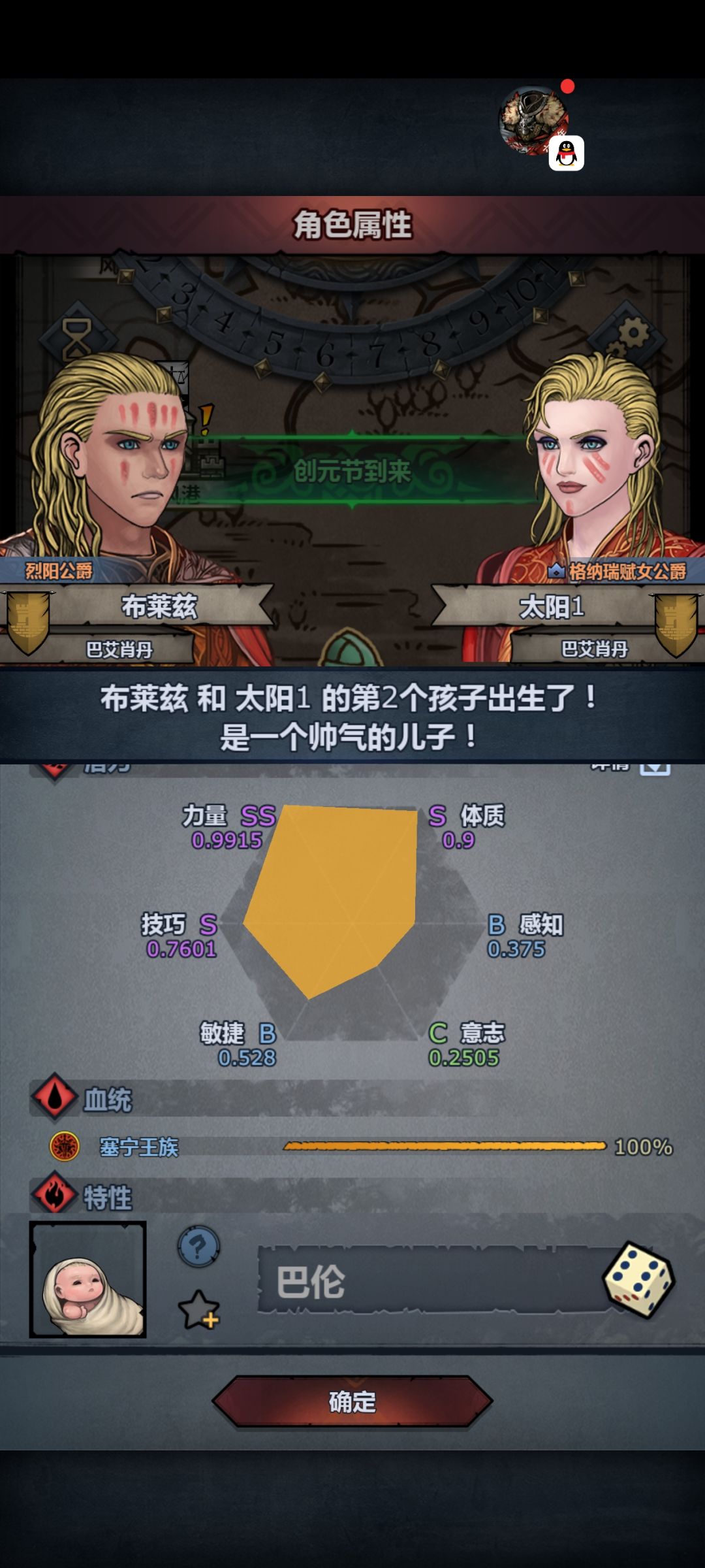 1.2999技和0.9极限体 2