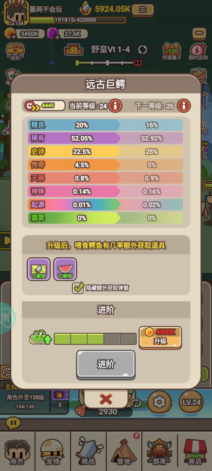 这个鳄鱼太离谱了吧截图