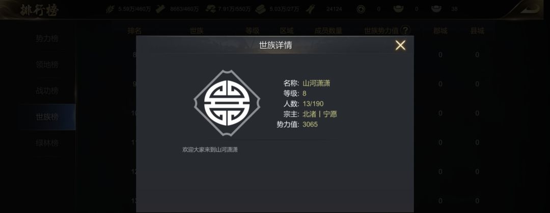 特大消息,山河潇潇解散了,改名应天 1