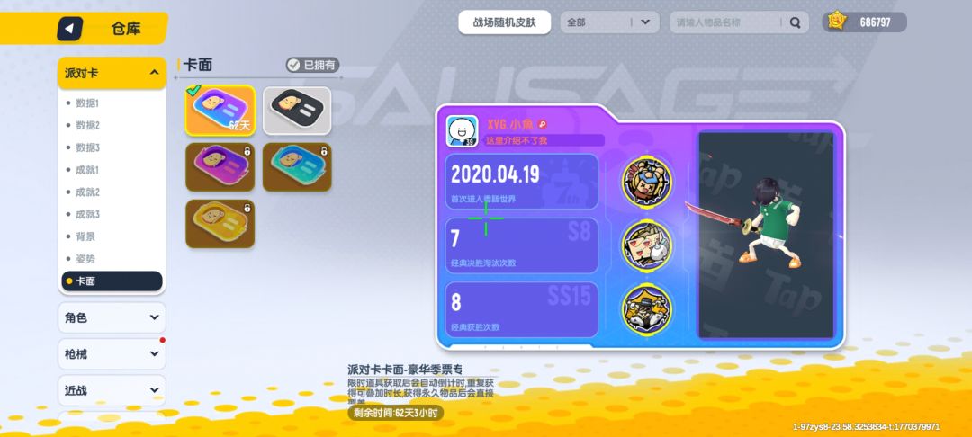 消费组队 2