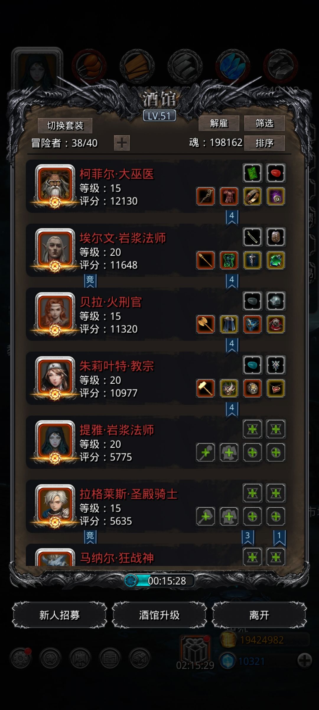 暗月神残骸-圣戒版截图