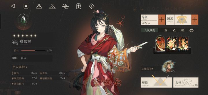 我是新手截图