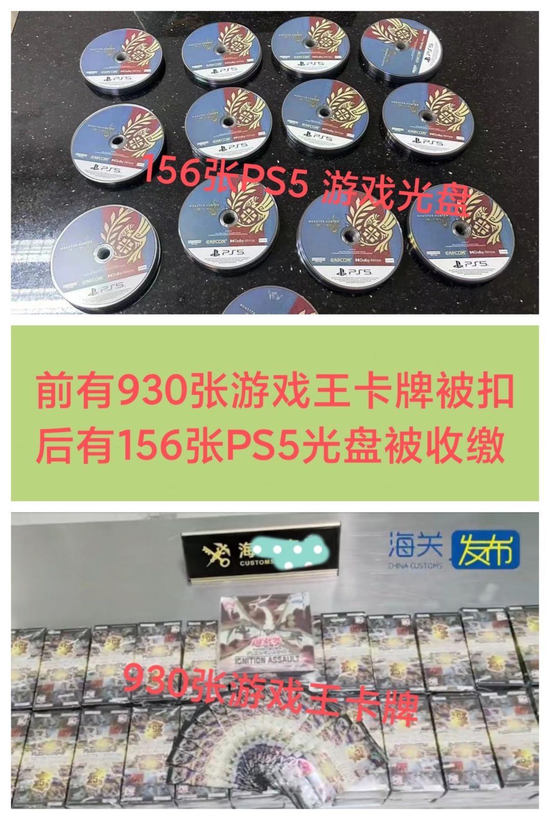 女子私藏156张《怪猎》光盘被海关查获❗❗❗ 1