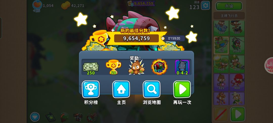 本期boss截图