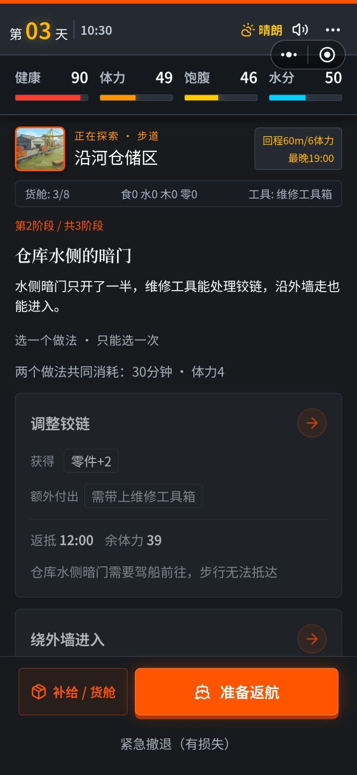 这不是带上维修工具箱了吗？还不让选截图