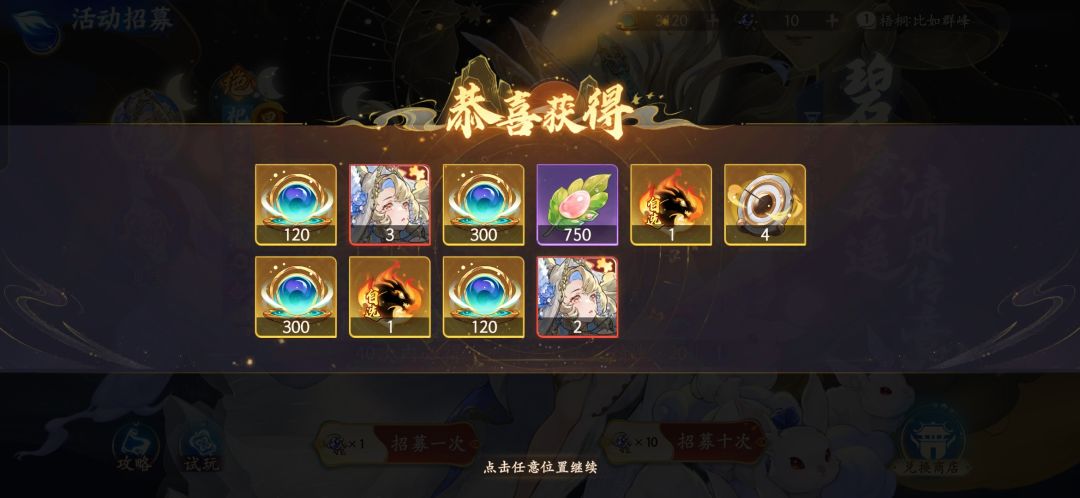 回归抽sp玉兔的概率 3
