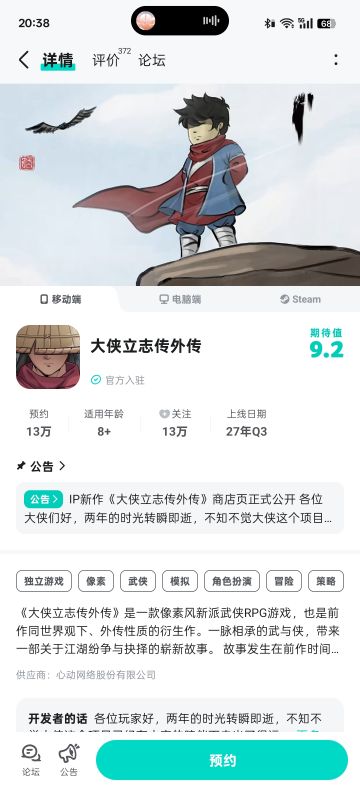 此贴为证，手游有生之年能出，买十份送。