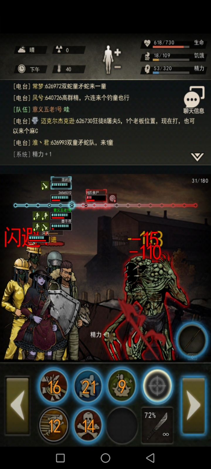 看完不生气你就赢了(C视角)截图