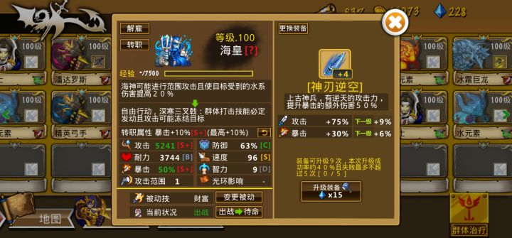 精彩截图分享 2025-7-5截图