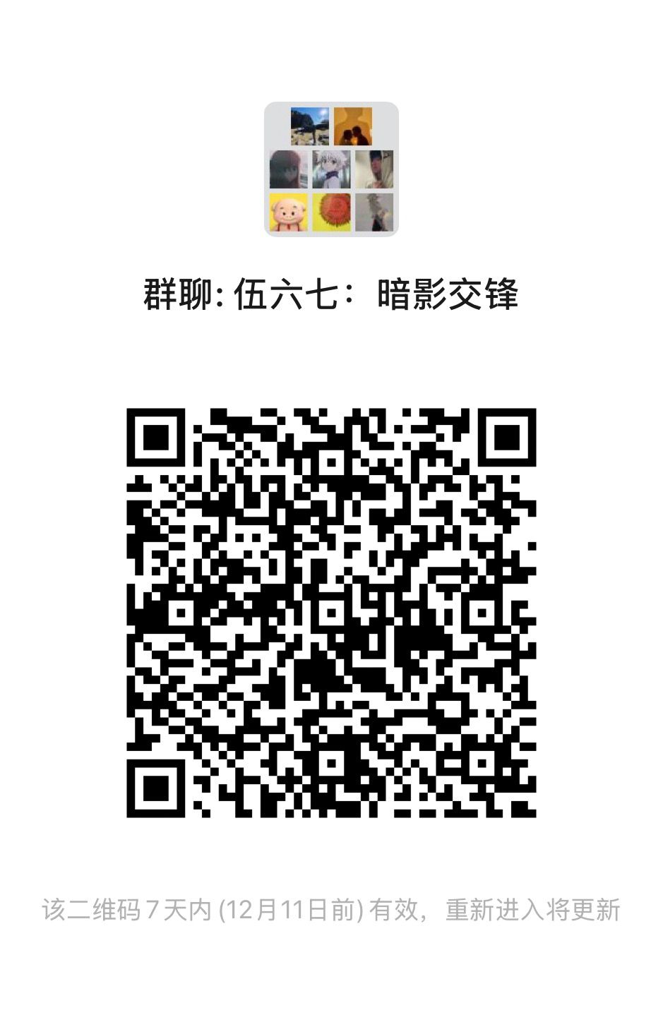 动漫游戏群欢迎加入 1