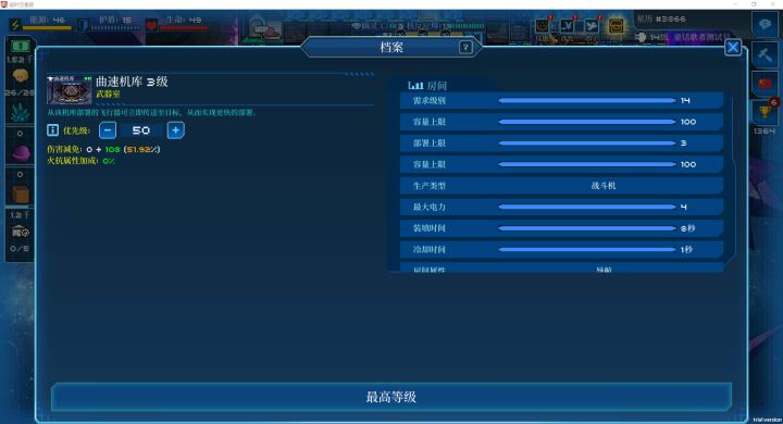 1.1.24版本,机库及飞机一览(二)截图