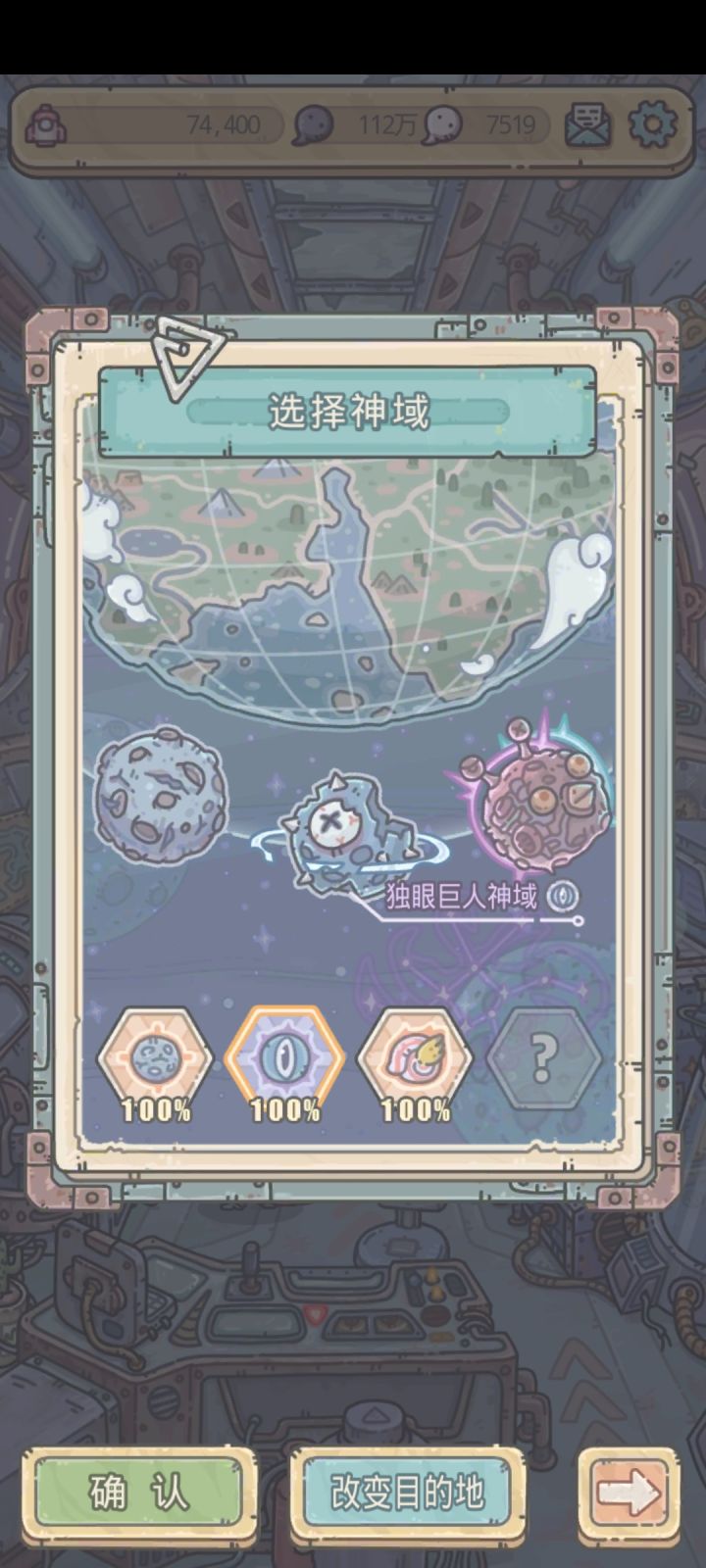 肃清计划截图