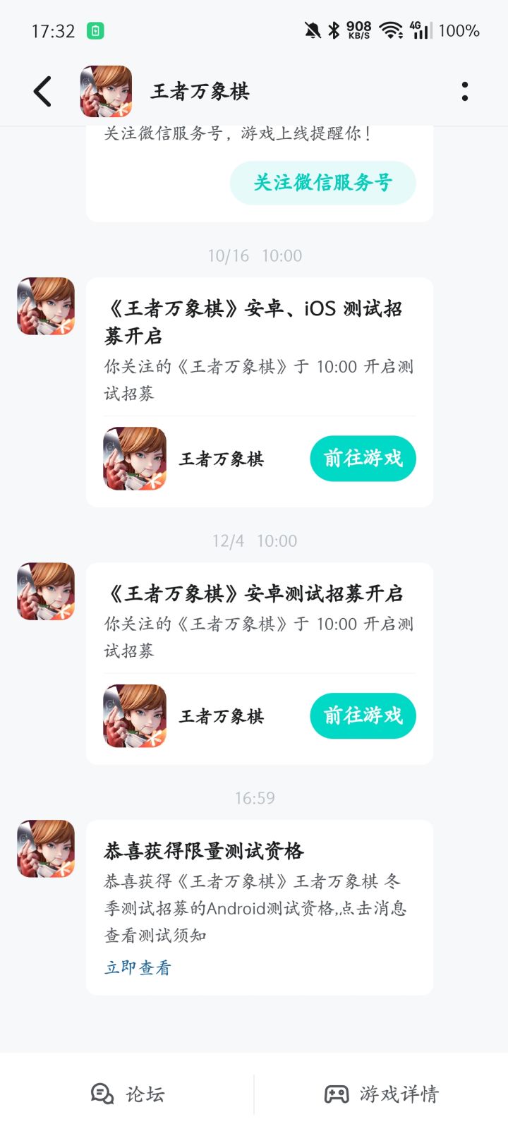 我这是有资格了吗?截图