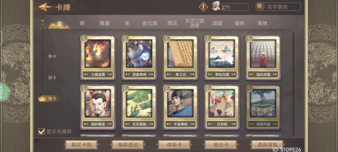 欧洲人 9