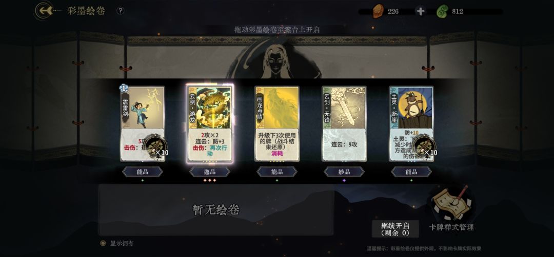 终于开出逸品了,纪念一下 1