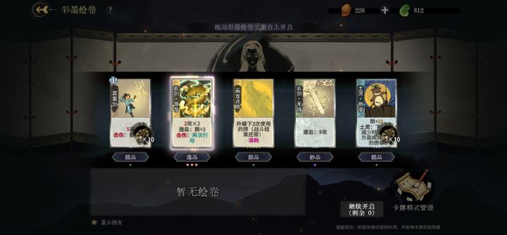 终于开出逸品了，纪念一下截图
