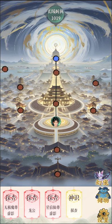 天庭内部地图 1