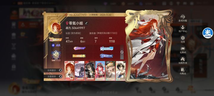 零氪81天截图