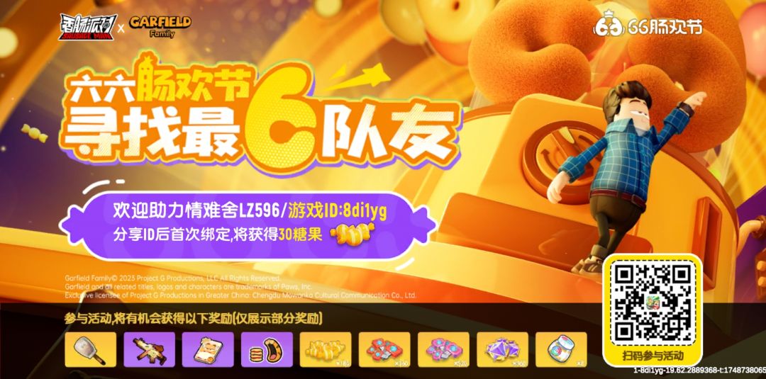 六一快乐,大朋友小朋友共度六一! 1
