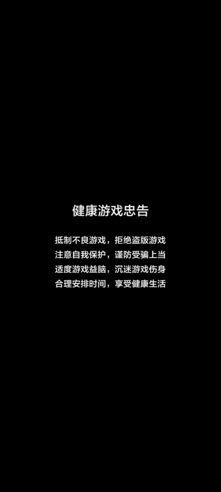 进不去游戏了截图
