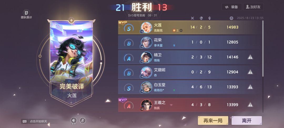 这是演都不带演的了 1