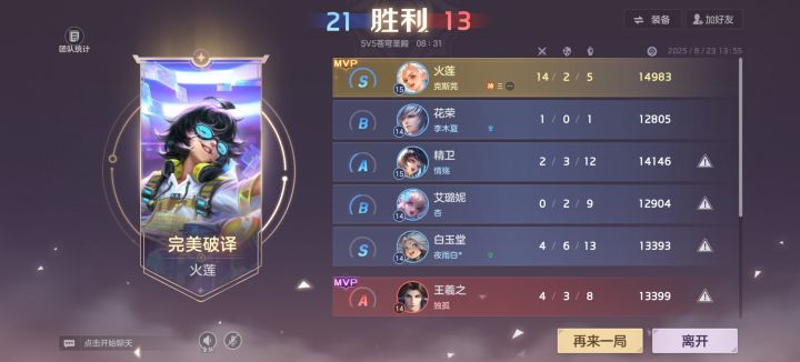 这是演都不带演的了截图