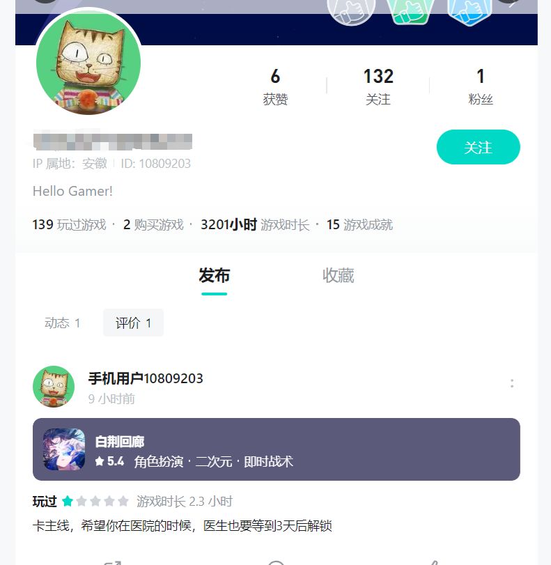 把爷给整笑了 3