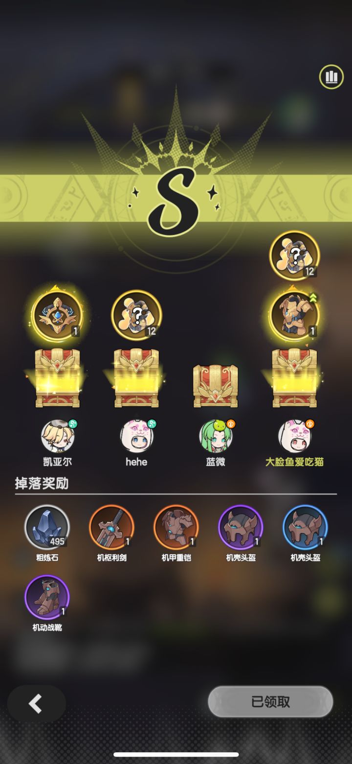 好消息出装备了截图
