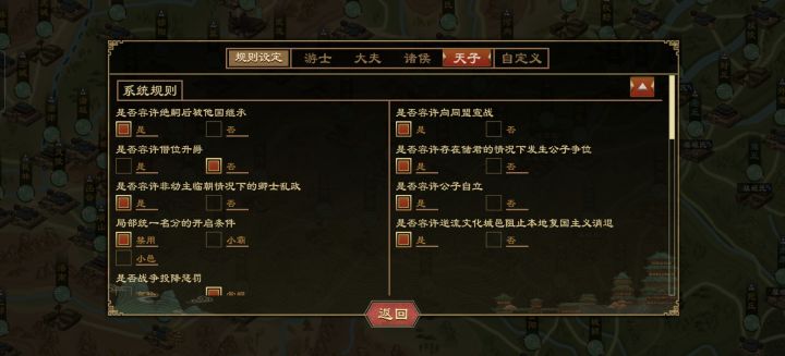 上古剧本,天子难度,四圣人,开局一个人口只有1000+的小城,用了320年时间统一全国,皇道称帝。截图