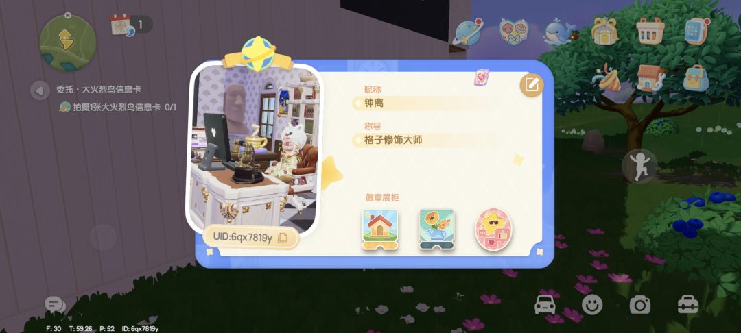 有加好友一起玩的吗?我是建筑设计师 1