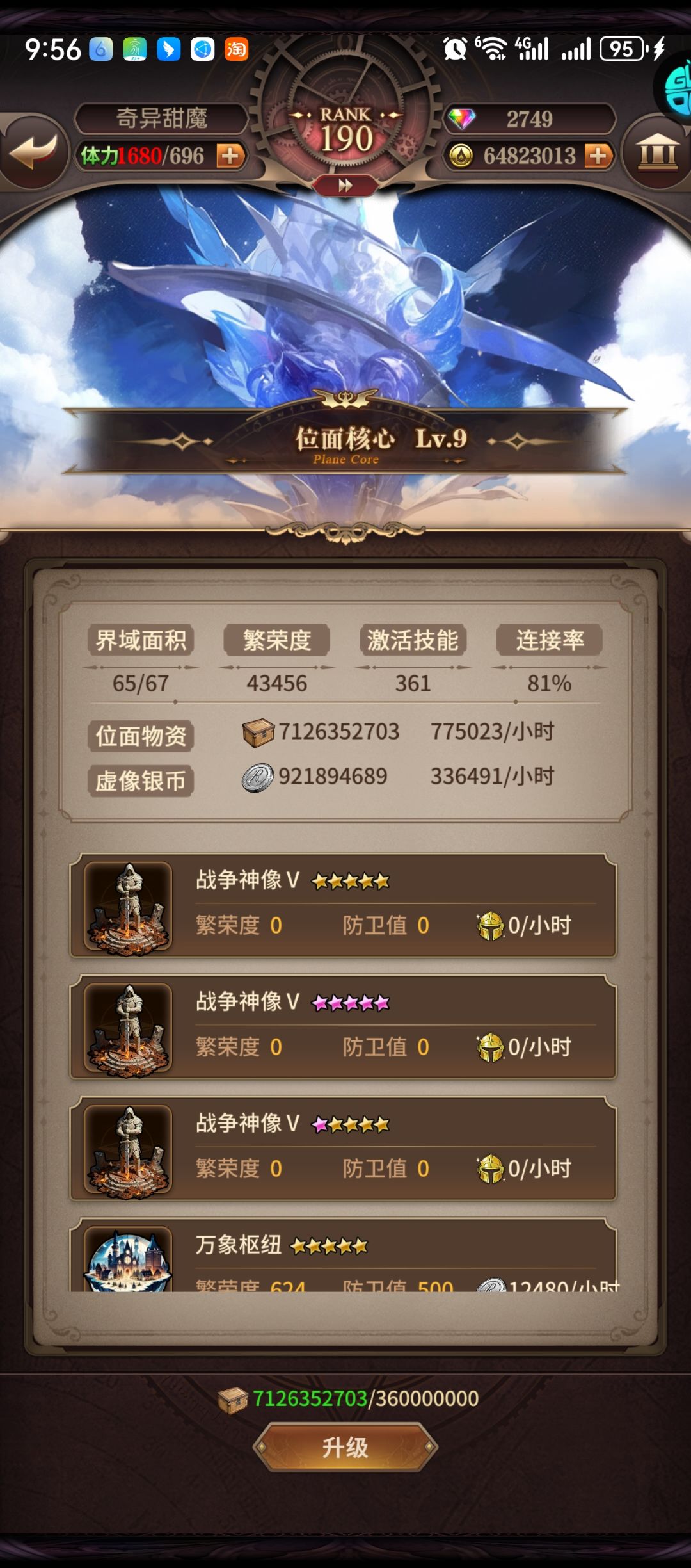 为什么我的战争神像没有产出? 2