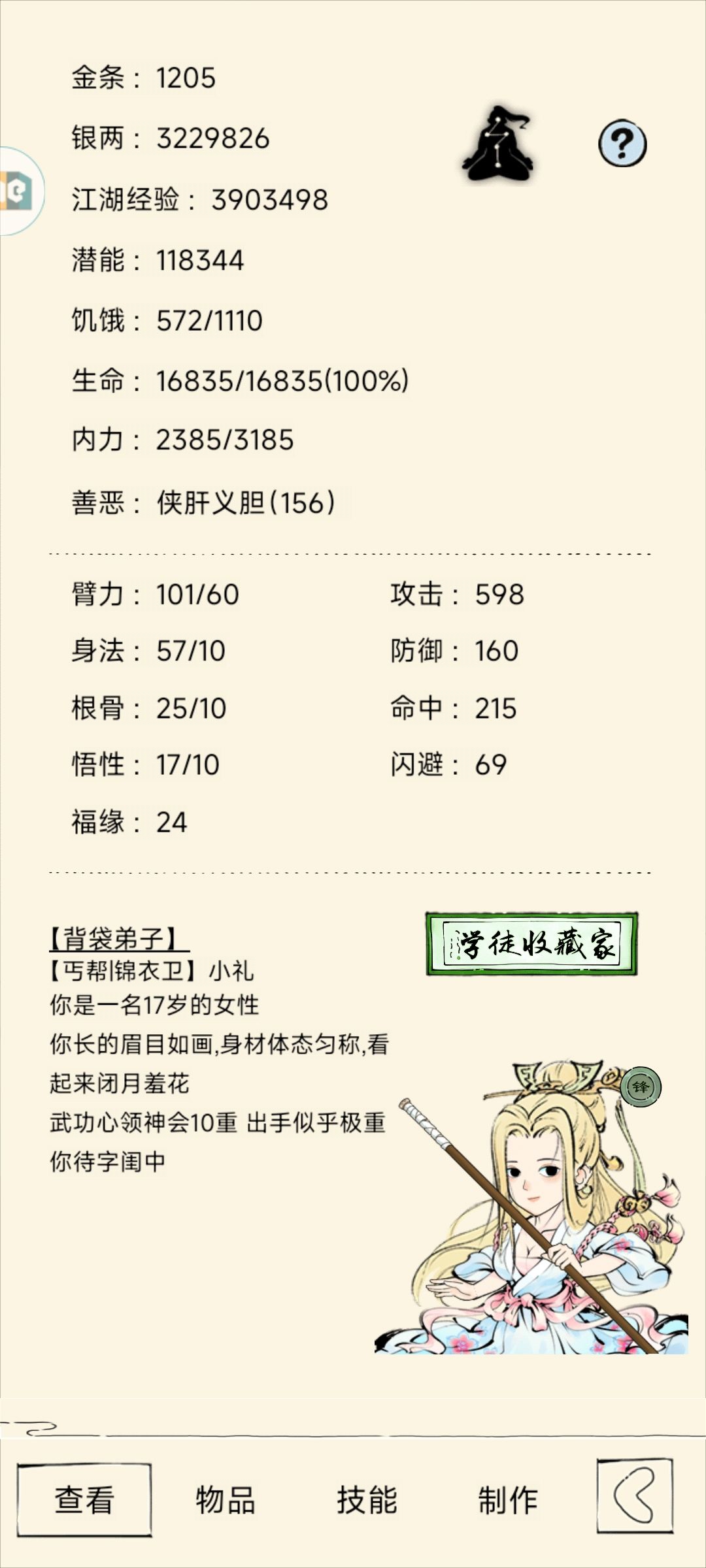 已严肃70 1
