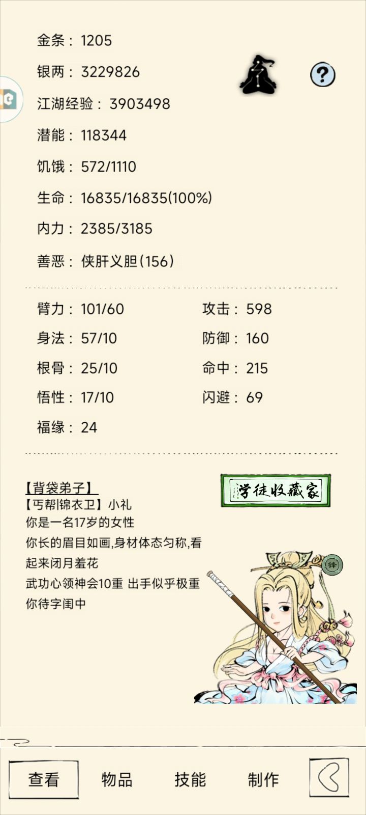 已严肃70截图