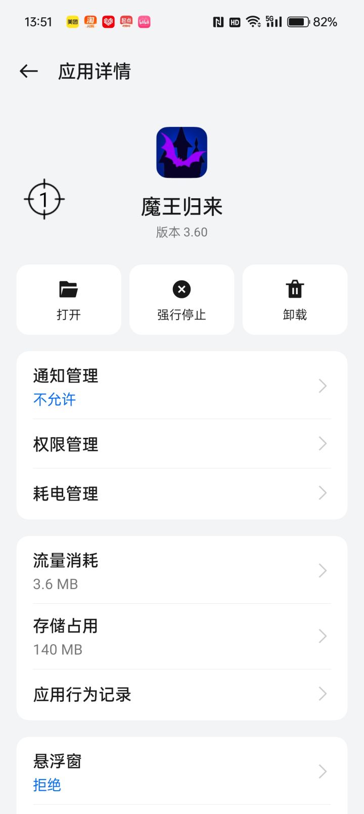 我是3.6版本 现在出到哪里了截图